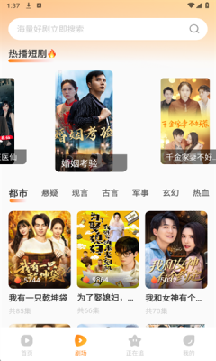 全部免费看短剧下载