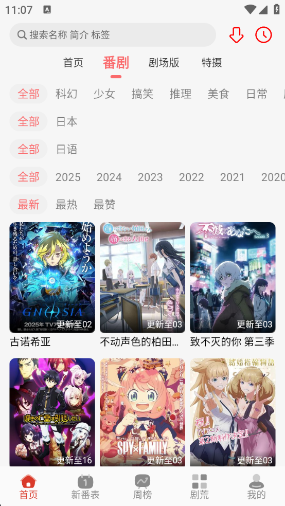 咕咕番app官方下载