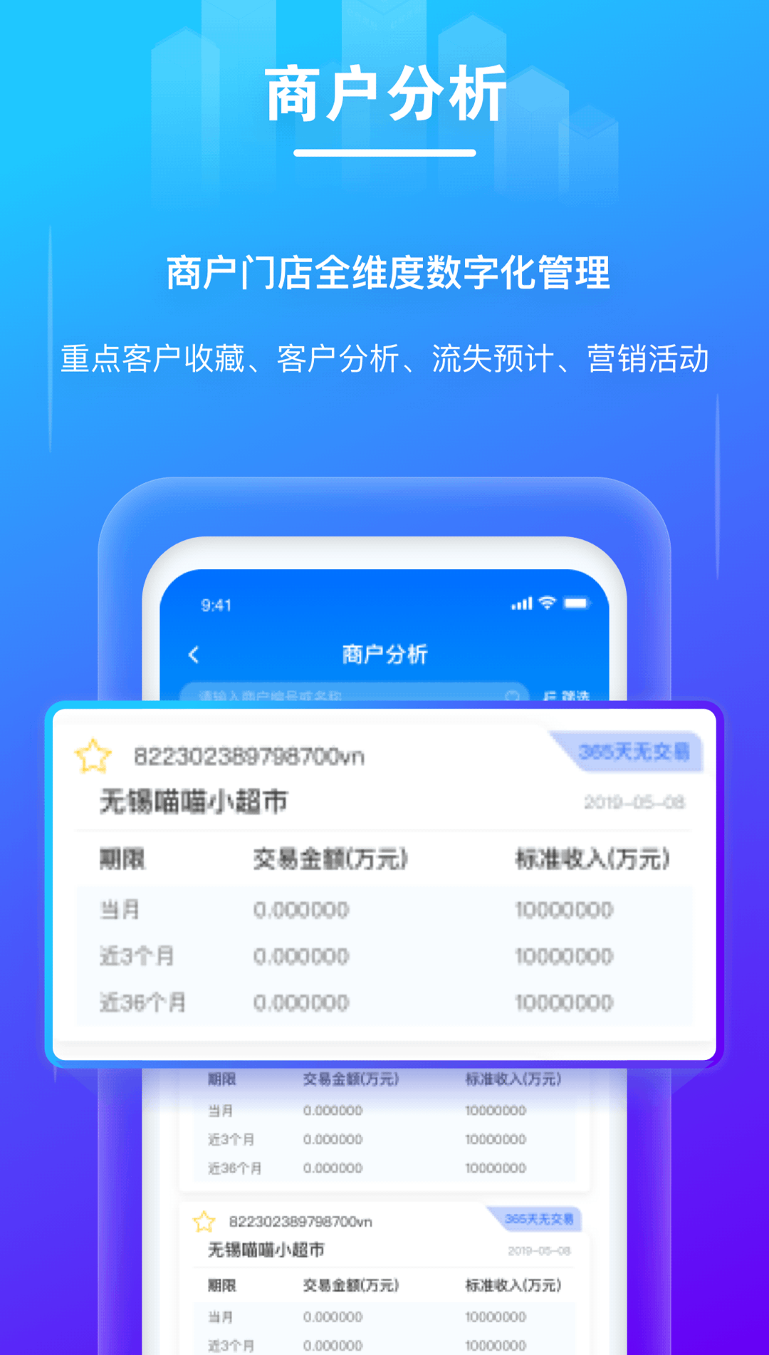 拉生意app下载官网版