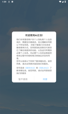 AI正念app下载