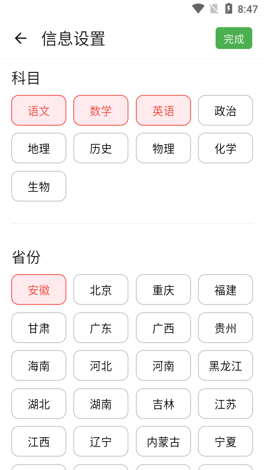 高考真题库app下载安装官网版