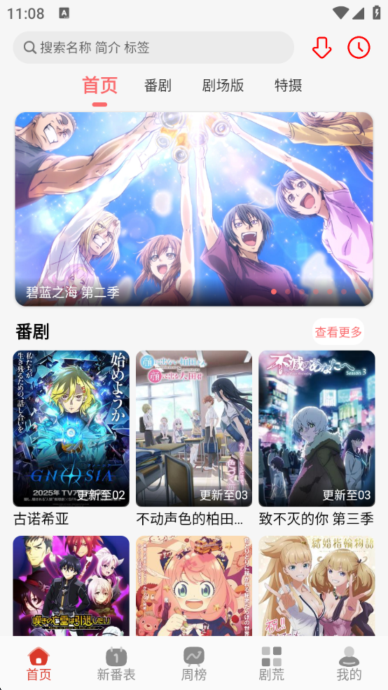 咕咕番app官方下载