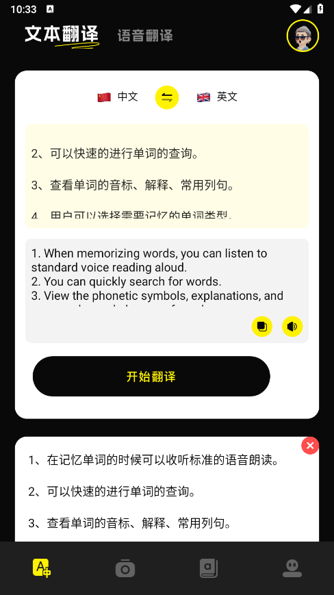 零克查词app下载官网版