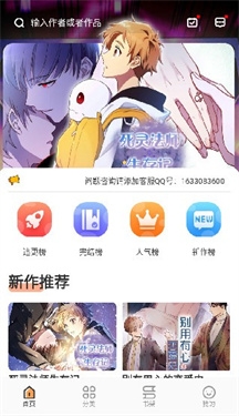 浮云漫画app官方版