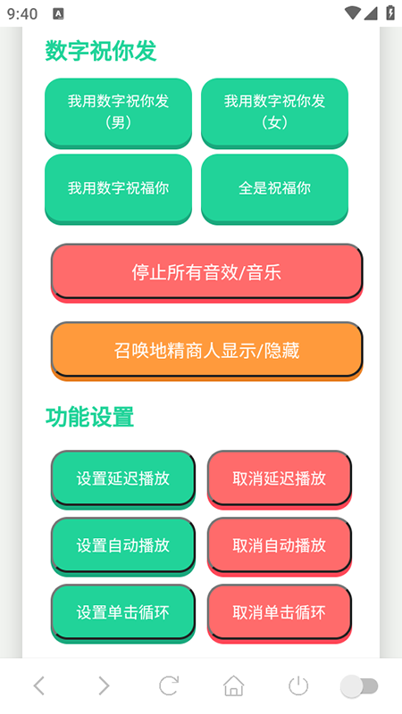 喊麦语音盒下载安装手机版