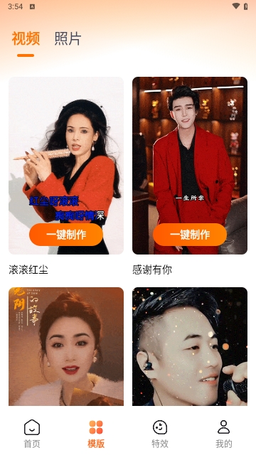 光映相机软件下载