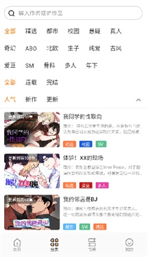 浮云漫画app官方版