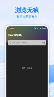 Flux浏览器下载
