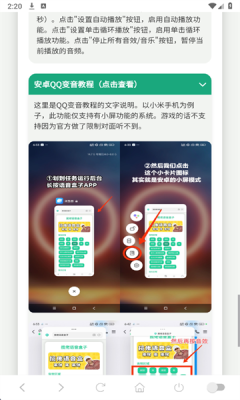 柯南语音盒下载