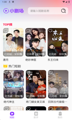 红牛免费短剧下载