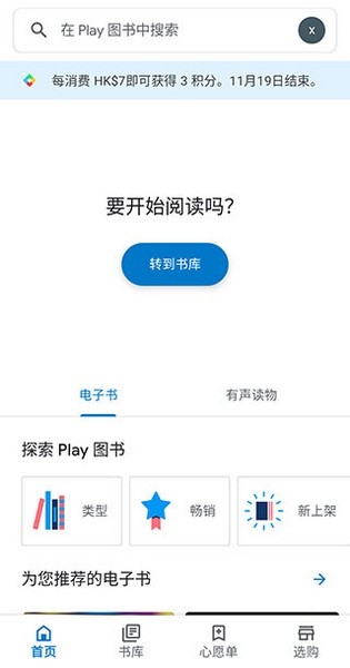 Google Play Books下载