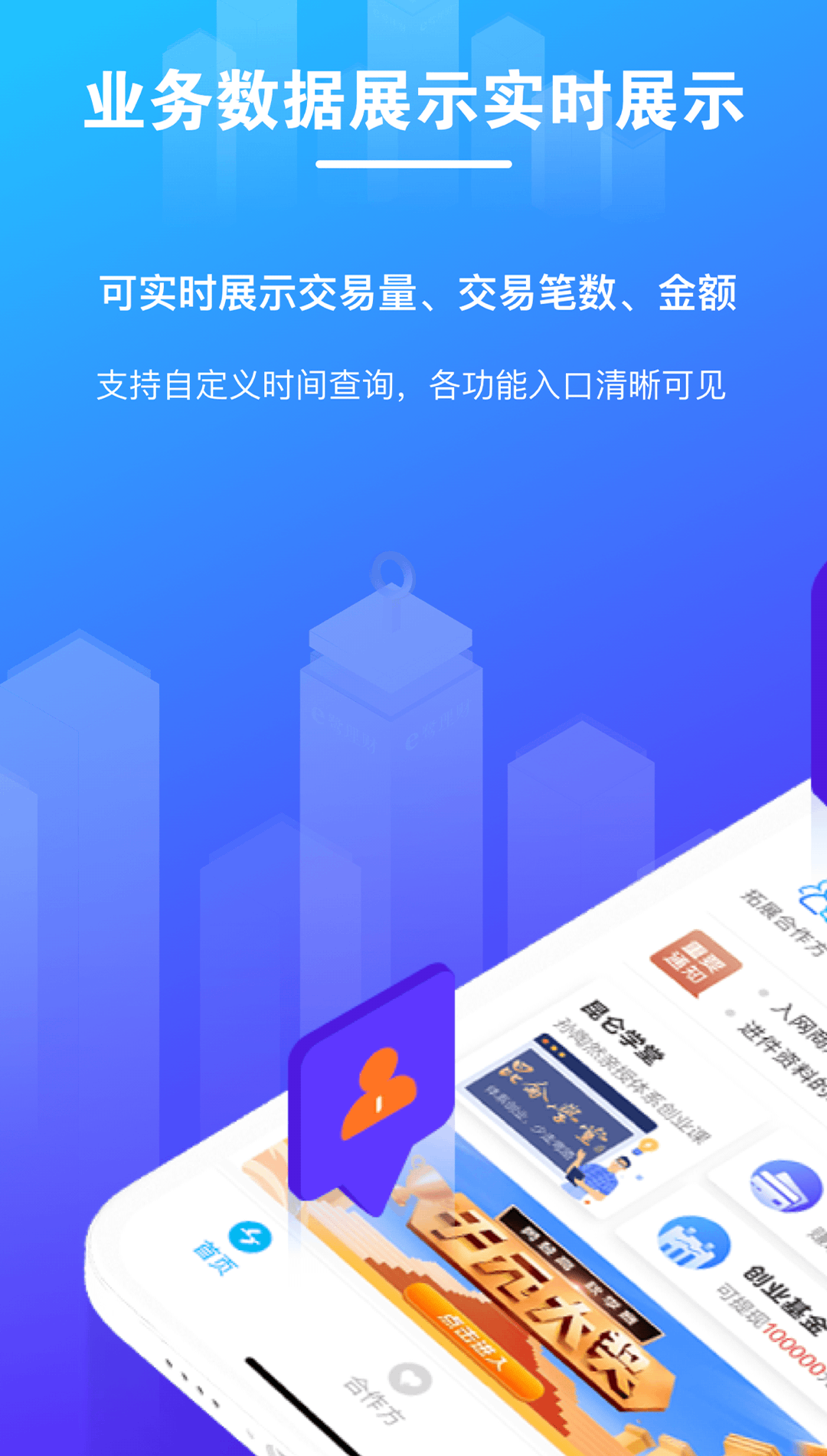 拉生意app下载官网版