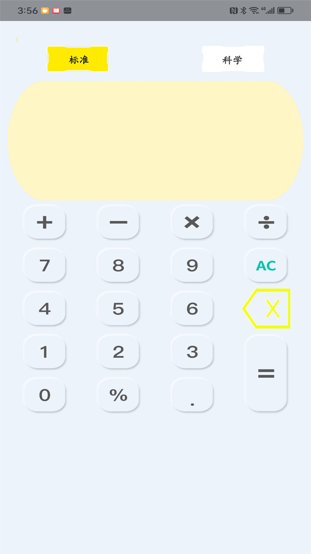 高级计算器手机版
