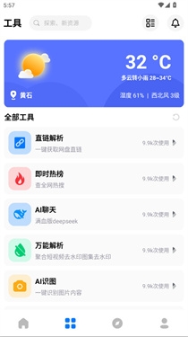 软设盒子工具箱app