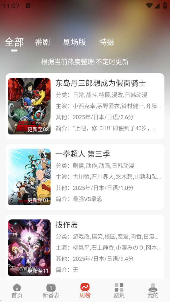 咕咕番app官方下载