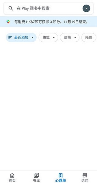 Google Play Books下载