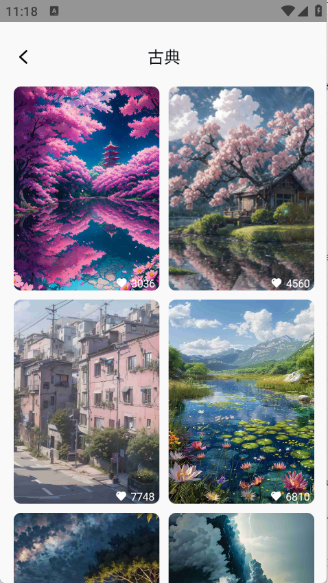 古韵壁纸下载安装最新版