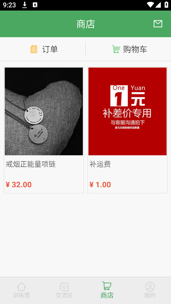 戒烟军团app官方版