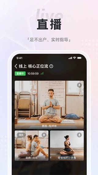 梵音瑜伽app下载