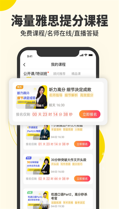 雅思写作app下载安装