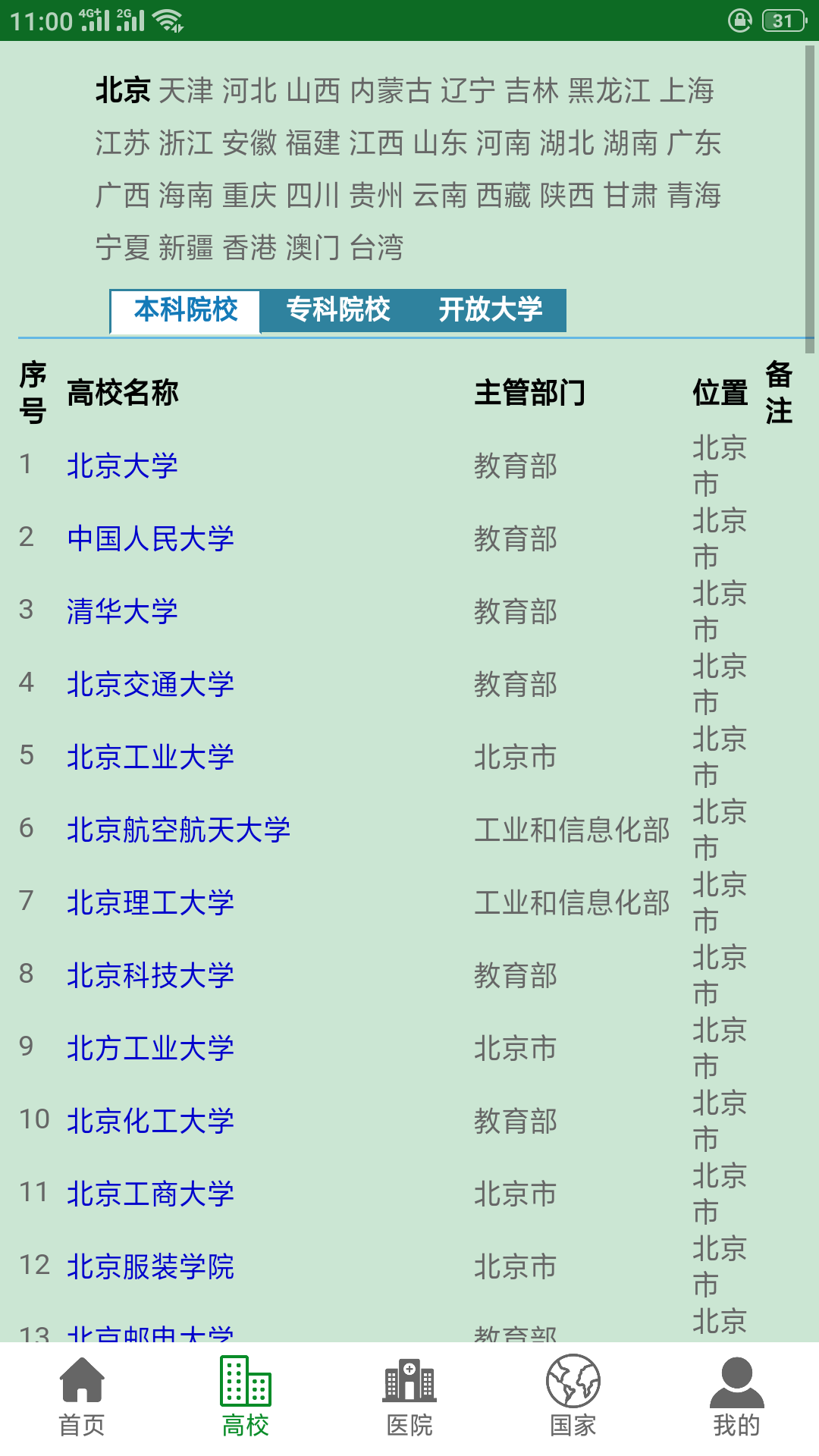 MyWeb浏览器下载