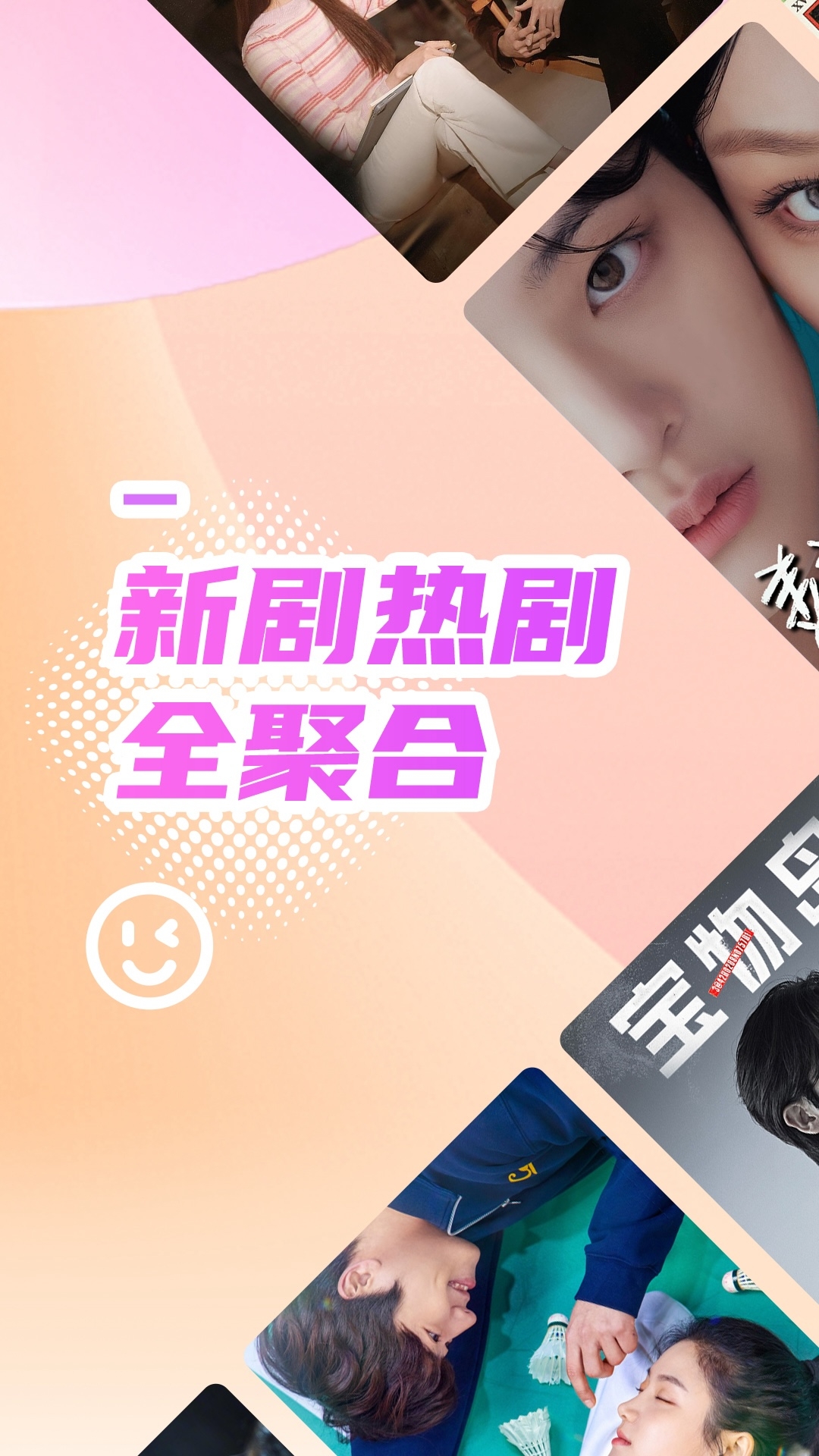 韩站app追剧平台下载