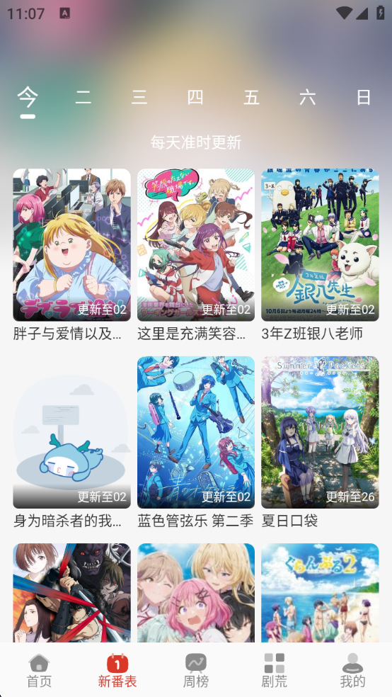 咕咕番app官方下载