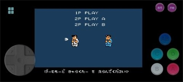 Fc街机模拟器安卓版