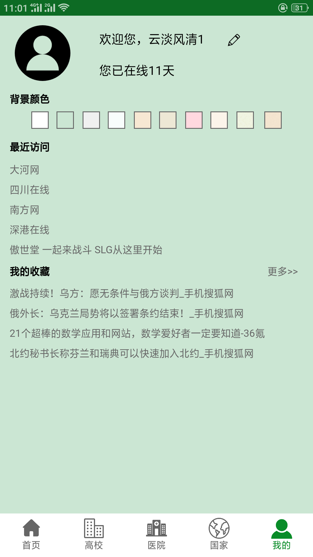 MyWeb浏览器下载