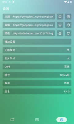 GD影视盒子手机版