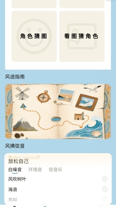 疾风运动app最新版下载