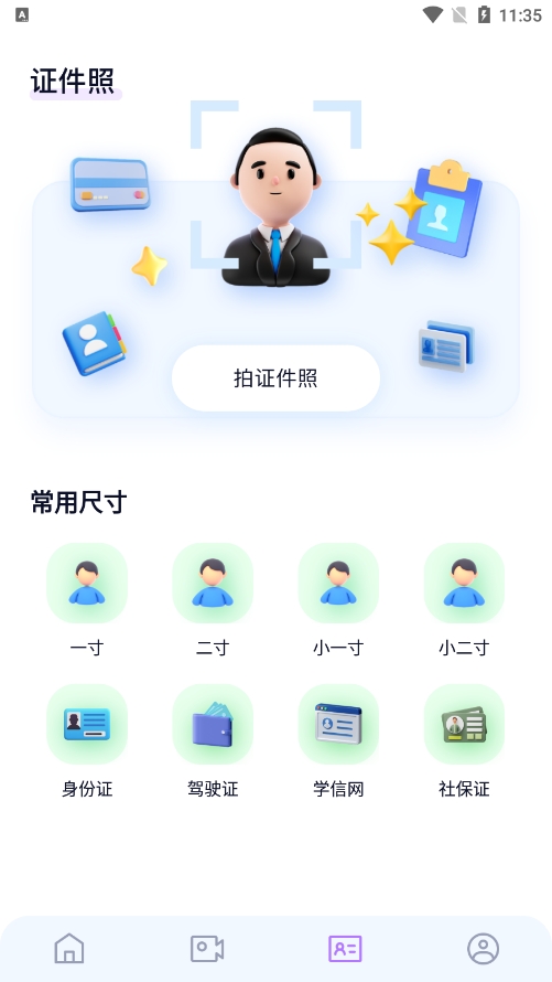 真颜相机app下载