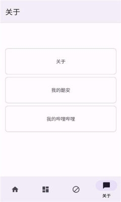 geek工具箱app手机版
