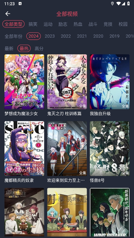 当鸟动漫2025最新版