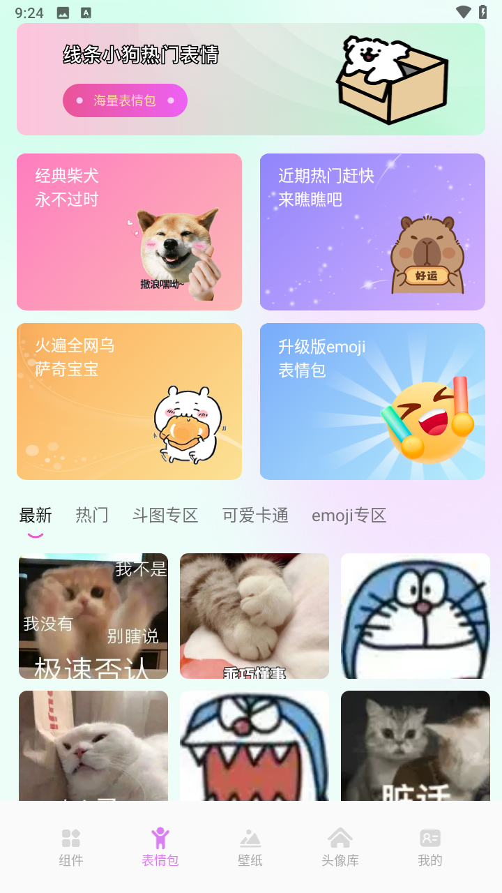 小兵壁纸大全app下载安装