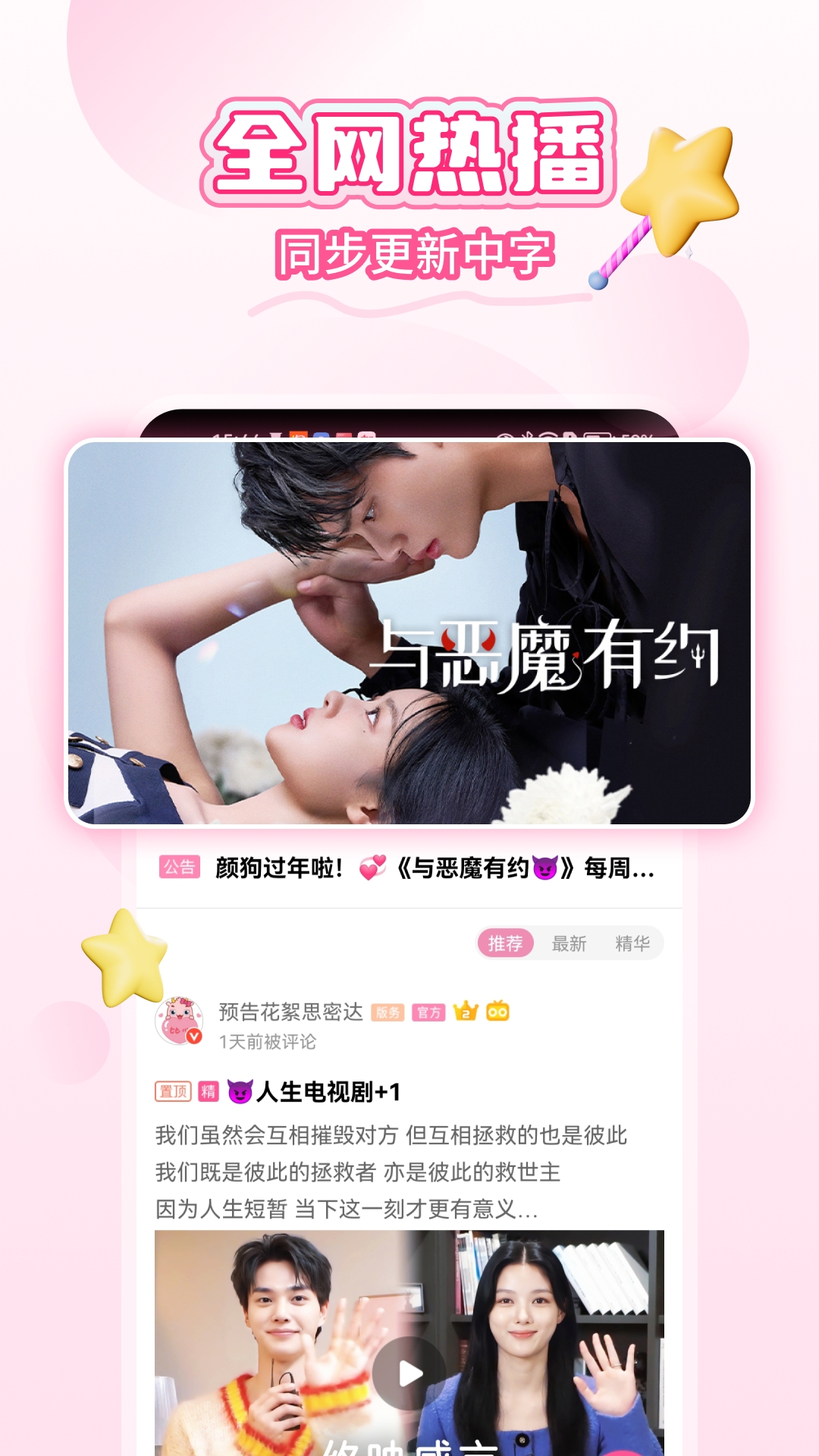 韩剧tv官方版下载安装