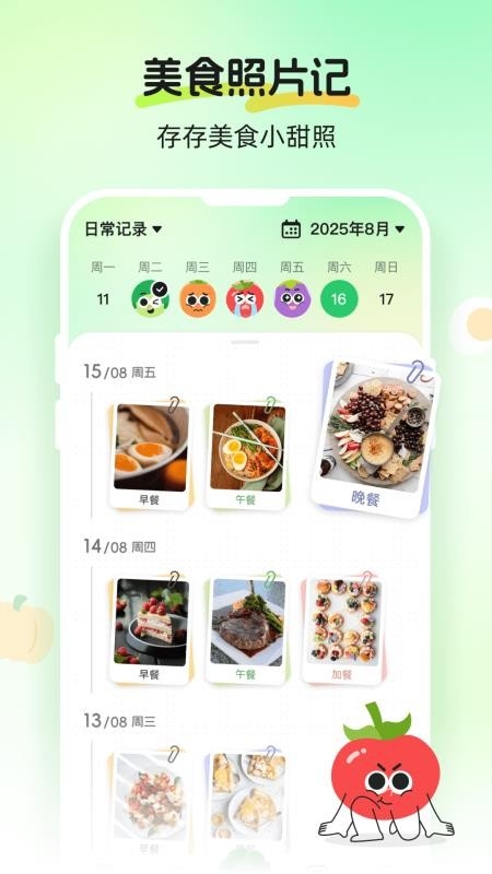 Calmomo官网版下载