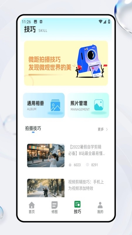 胶片滤镜大师app