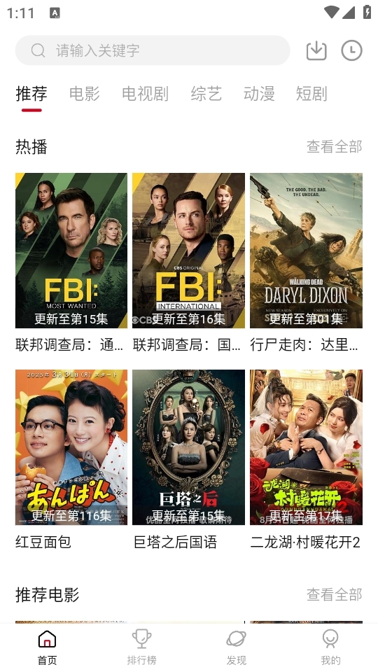 段友影视官网版