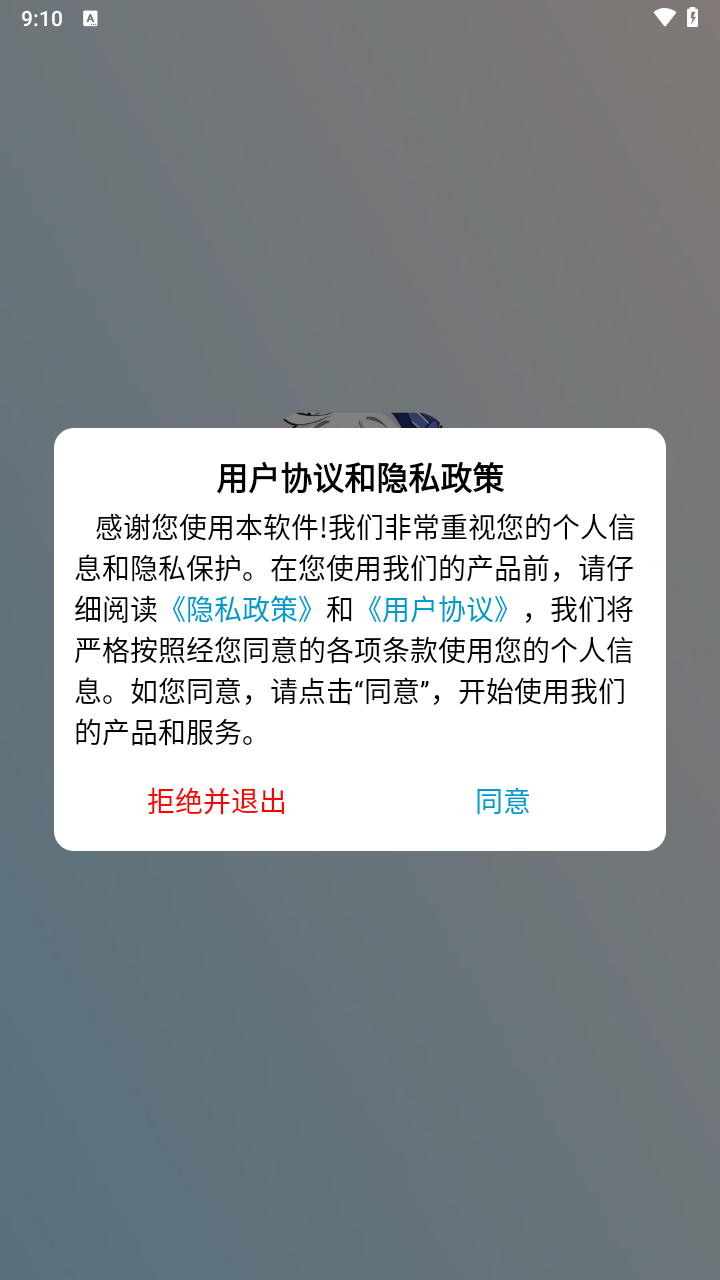 吾爱动漫app官方版下载