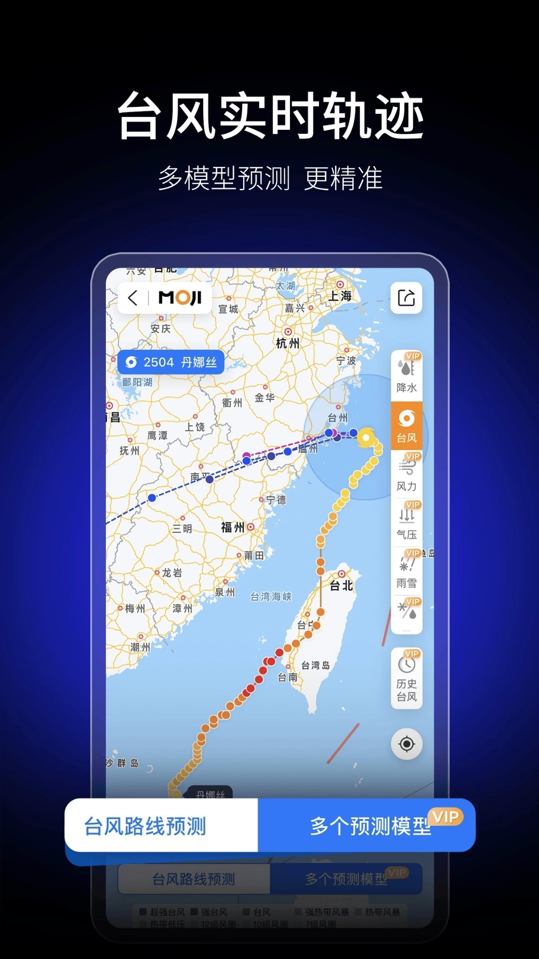 墨迹天气下载安装手机版