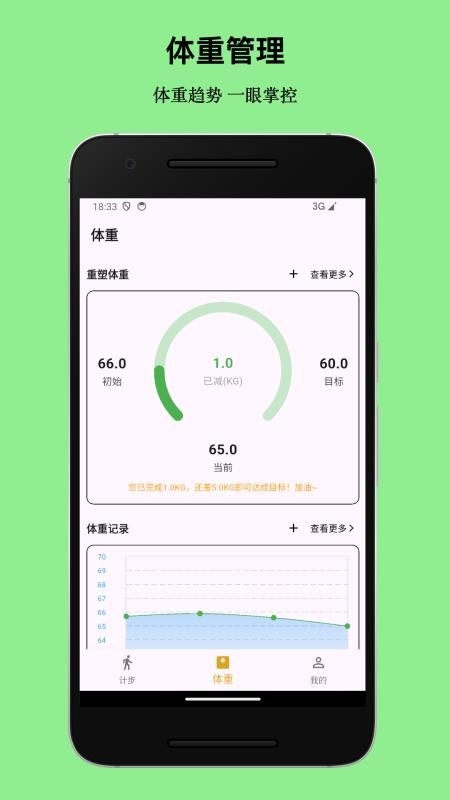 健康伴侣app手机版下载