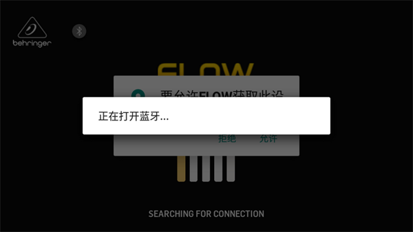 FLOW调音软件官方版安卓版