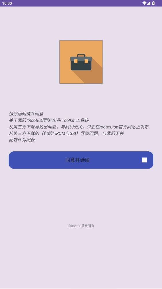 geek工具箱app手机版