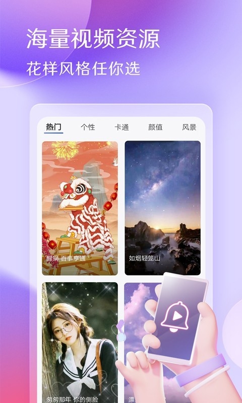 酷音铃声app下载