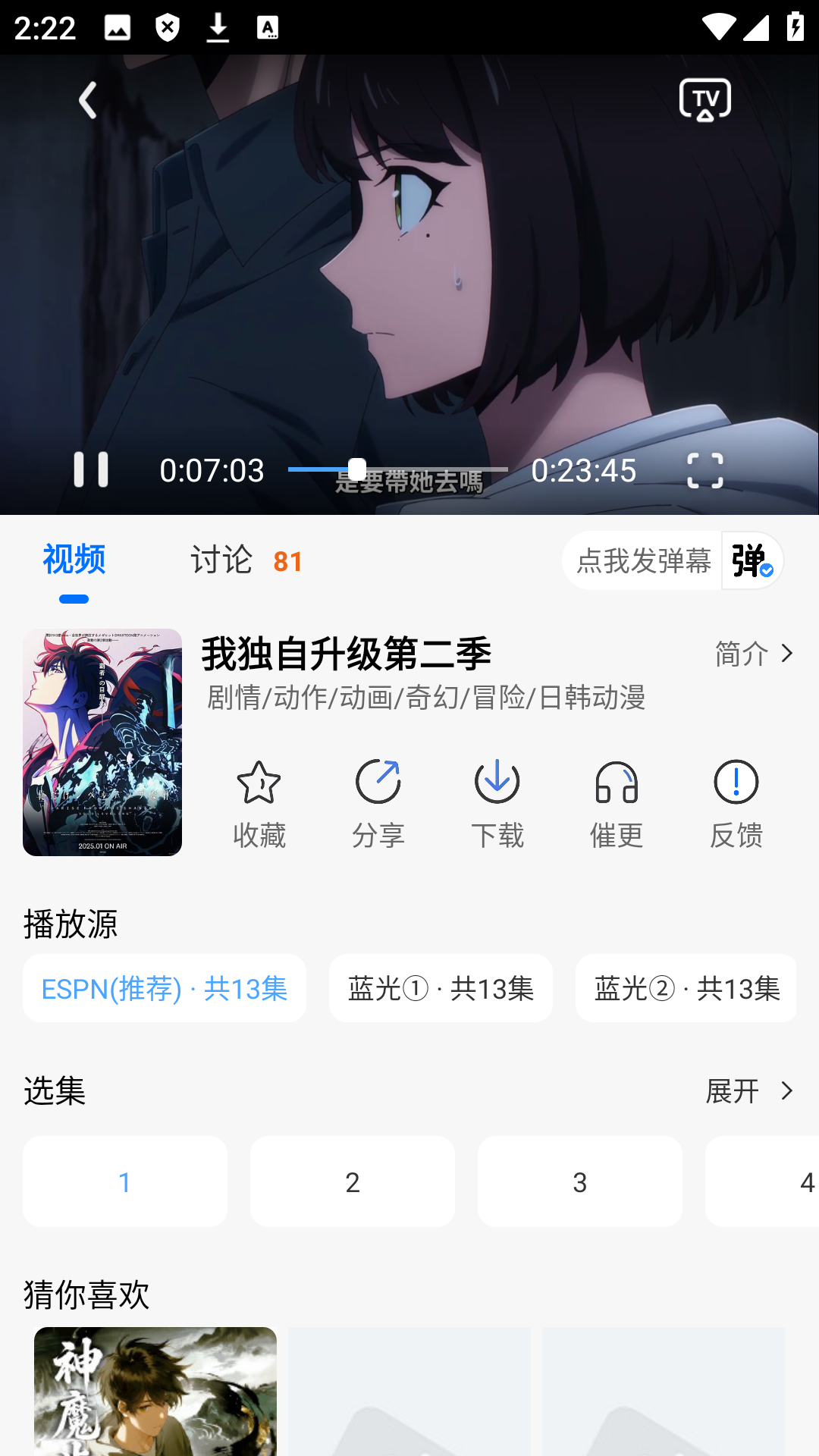 吾爱动漫app官方版下载