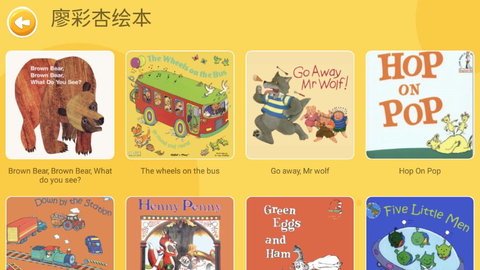 大象英语app官方版下载安装