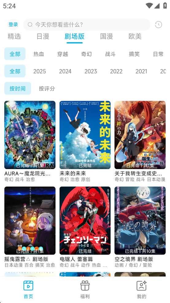 Lanerc动漫官方下载app最新版