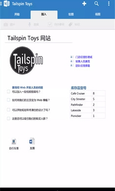 微软数字笔记本官网版