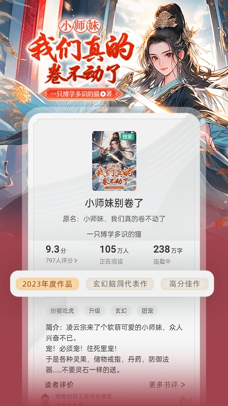 书旗小说官方版app下载